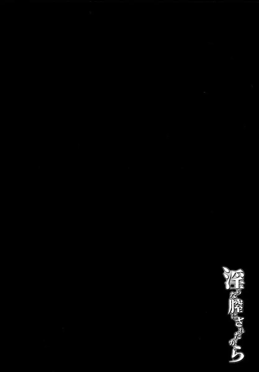 Midara na Karada ni Sareta Kara