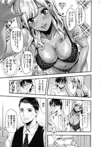 [Sakagami Umi] Seifuku no Mama Aishinasai! - Love in school uniform