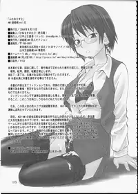 (C66) [Renrakumou AMI Doujin Section (Various)] AMI Jiyuuchou Ni Futanarist
