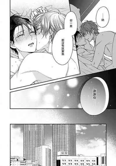 [Shiramatsu] Hatsujou Playroom | 发情娱乐室 #01-04 [Chinese] [拾荒者汉化组] [Digital]