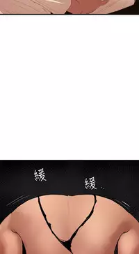 Desire King 欲求王 Ch.41-43 [Chinese]