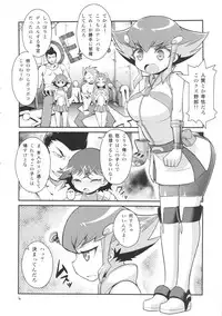 (C81) [WICKED HEART (ZooTAN)] An An Anna chan (Yu-Gi-Oh! ZEXAL)