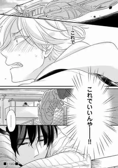 [Pii] Neko niwa Inu wo [Digital]