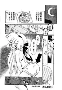 [Anthology] Pure Petit Vol. 1 [Chinese]