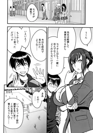 Dankon Sousai -Hitozuma Kyoushi ga Netorareru made no Kiroku-