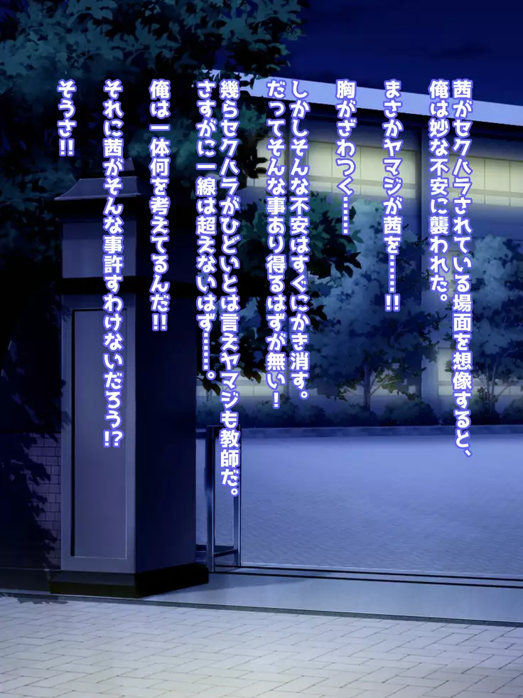 Hatsuiku no yoi osananajimi ga netora reru no wa sukidesu ka?