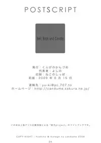 (C76) [Kurage no Candume (Yoshino)] Bell, Book and Candle (Touhou Project) [English]