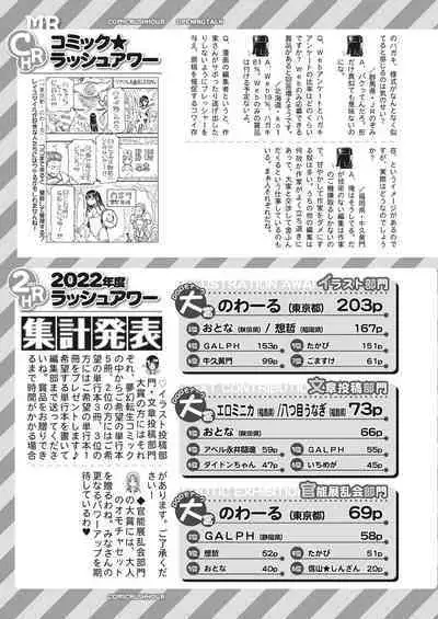 COMIC Mugen Tensei 2023-09