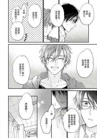 Hatsujou Playroom | 发情娱乐室 #01-04