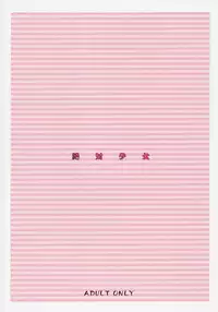 (C69) [Zettai Shoujo (RAITA)] Rider-san ni Kubittake. (Fate/stay night)