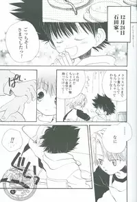 [Atsu Atsu COOK (Katagari Atsuko)] Neo Romance Game (Digimon Adventure 02)