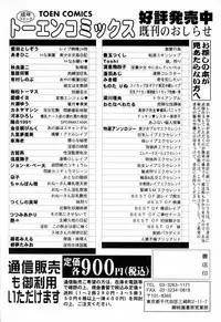 [Anthology] Jitsuane Paradise | My dear elder sister Paradise