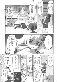 (C94) [BerryBagel, Limited (Kanekiyo Miwa, Ozawa You)] JUDGMENT CHAIN2 (Fate/Grand Order)