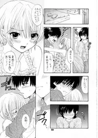 (C68) [SAILOR Q2 (RYÖ)] Love Tambourine (Ichigo 100%)