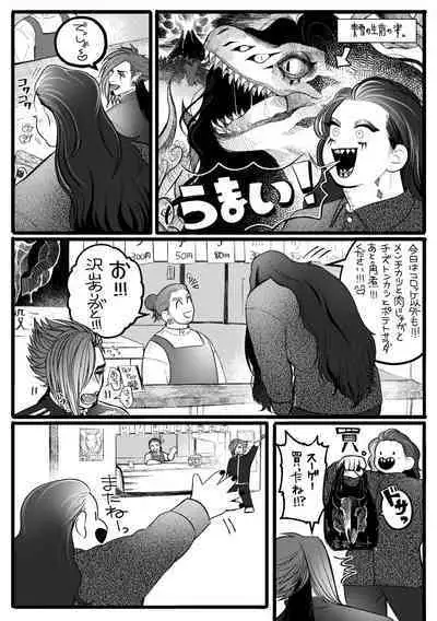 Psyche's Creepy ＆ Creamies!! #8