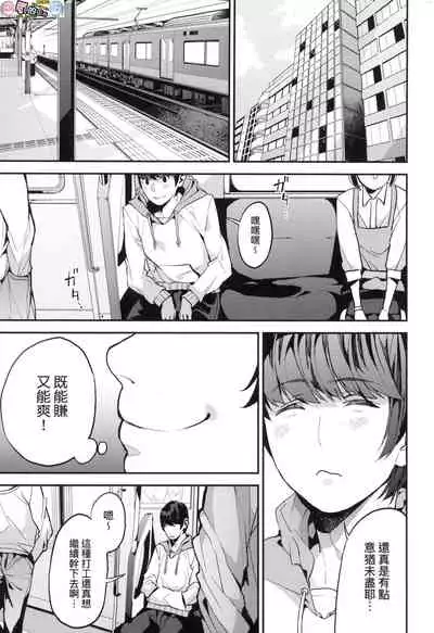 [Azukiko] Boku no Mamakatsu [Chinese] [風的工房]