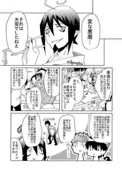 (TOKYO FES Jul.2019) [Zassou no Kimochi (Miyabi)] Ote Yawaraka ni Onegaishimasu!! (Ao no Exorcist)