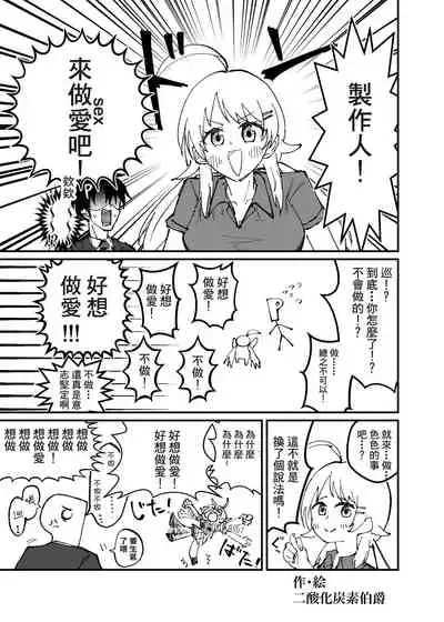 [Nerimono Koujou (Various)] Hachimiya Meguru Dosukebe Goudoushi MassachuEcchi-shuu | 八宮巡的超色合同誌 麻薩諸色州(THE iDOLM@STER: Shiny Colors) [Chinese] [吸住没碎个人汉化] [Digital]