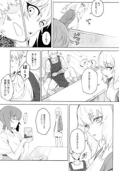 (C94) [SHIOHAMA (Hankotsu max)] ERIKA Vol. 3 (Girls und Panzer) [Decensored]