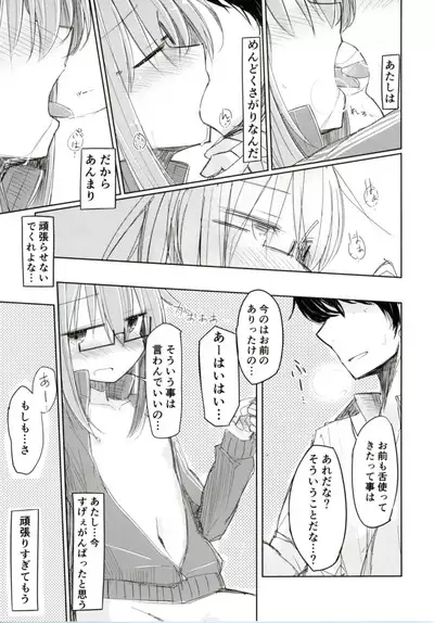 Mochizuki to Shireikan no Mendou na Kyuujitsu