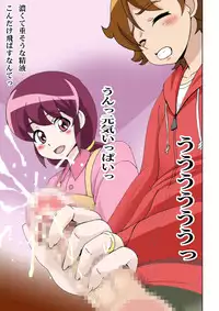 [Shioya (Shioya Maico)] Cure Cure Happiness! Fortune de Asobou Hen (HappinessCharge Precure) [Digital]