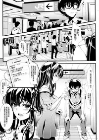 (C89) [Machida Cherry Boys (Kurosawa)] Saenai Futari no Itashikata 2 (Saenai Heroine no Sodatekata) [Chinese] [空気系☆漢化]