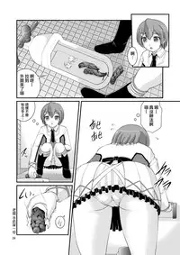 [Juicy Fruits (Satomi Hidefumi)] Bou Ninki School Idol Toilet Tousatsu vol. 3 | 某人氣學園偶像 廁所盜攝 vol. 3 (Love Live!) [Chinese] [蓬頭垢面個人漢化] [Digital]