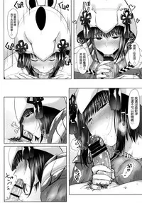 (C91) [Norakurari. (Nemu)] Juu Yoku Gou Yoku Kyoukan o Seisu (Monster Hunter) [Chinese] [就變態翻譯組一人樣 x 我尻故我在個人漢化#05]