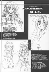 (CR31) [Aruku Denpatou no Kai (Kimura Shuuichi)] Judgement of Scarlet (Shikigami no Shiro)