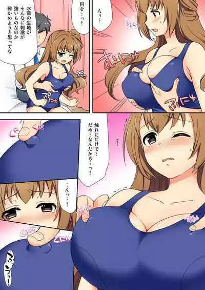 Namaiki Seito no Shitsuke Kata Sawaranaide… Kanjisugichau!