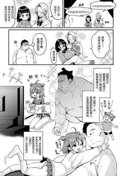 Chotto M de Do-sukebe de | 有點M又有點色