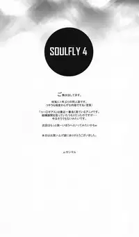 (SC34) [SOULFLY (Musashimaru)] SOULFLY 4 (Code Geass)