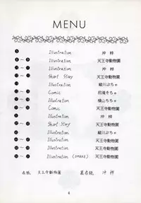 (C37) [Waku Waku Doubutsuen (Tennouji Kitsune)] Elf no Musume - Die Elfische Tochter (Record of Lodoss War)