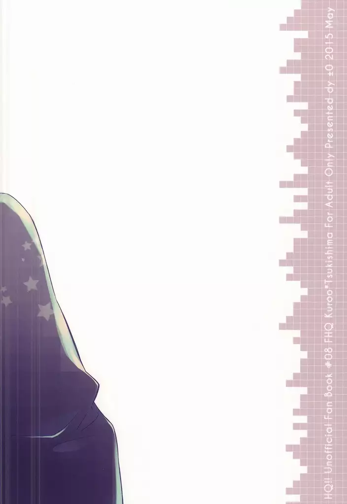 きみはぼくのくすり。