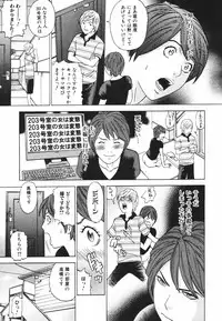 Jun-ai Kajitsu 2009-09