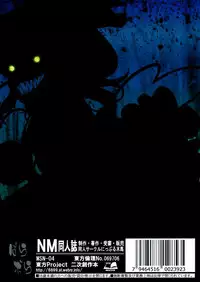 (C88) [Nipple Mokuba (Parabola)] SUPER HARD Hatsujou Imouto 2 | SUPER HARD Breeding Imouto 2 (Touhou Project) [English]