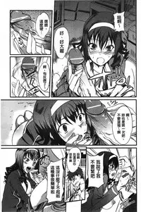 [Hanpera] Inshokukei Oneesan ga Shitaikoto [Chinese]