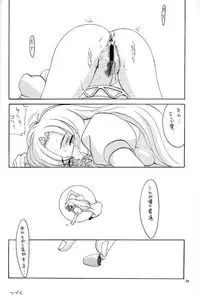 (C52) [Manga Super (Nekoi Mie)] "Zettai" (Revolutionary Girl Utena)