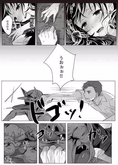 Goblin x Joshikousei x Houkai