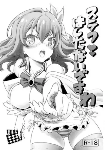 (SC64) [Majipan! (tyuda)] Steph Hashitanai desu wa (No Game No Life)