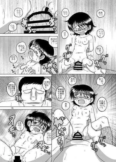 [MULTIVITAMIN (Tako Kuboh)] Seppuku Amakan [Digital]