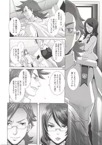 [Butcha-U] THE SEX SWEEPERS