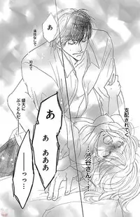 [akimoto nami] kuro joushi no ame to muchi