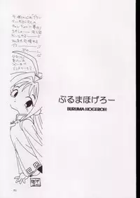 (C54) [Healthy Prime, Shishamo House (Araki Akira)] Pot-pourri (Fushigi Mahou Fun Fun Pharmacy)