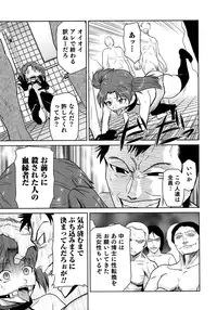 [Kakashi Asahiro] Megami no Saien