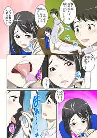 [WXY COMICS] Toaru Jijou kara SEX Suru Hame ni Nari, Hontou ni Hamechatta Toaru Boshi no Ohanashi 2