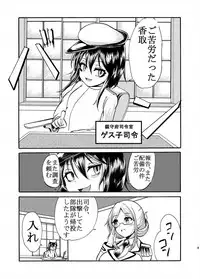 [Kukuru] Comics Collection of Kukuru