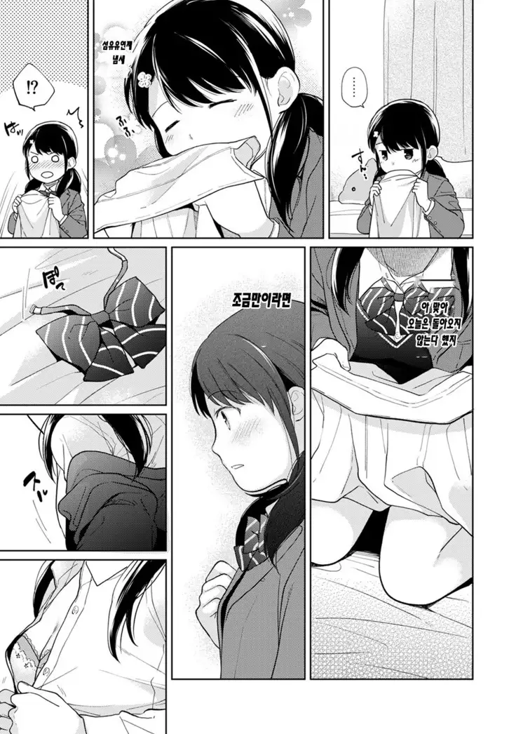 1LDK+JK Ikinari Doukyo? Micchaku!? Hatsu Ecchi!!? Ch. 1-17