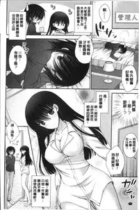 [Oreiro] Himegoto Lovers ~Bokutoku Joshiryou Kanrinin Harem Life~ | 不為人知的祕密愛人們 我得女宿舍管理人後宮荒淫♂性生活 [Chinese]