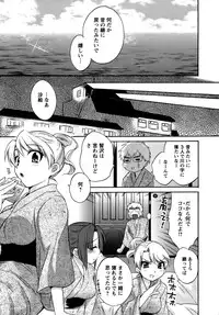 [Pon Takahanada] Kanojo to Kurasu 100 no Houhou - A Hundred of the Way of Living with Her.